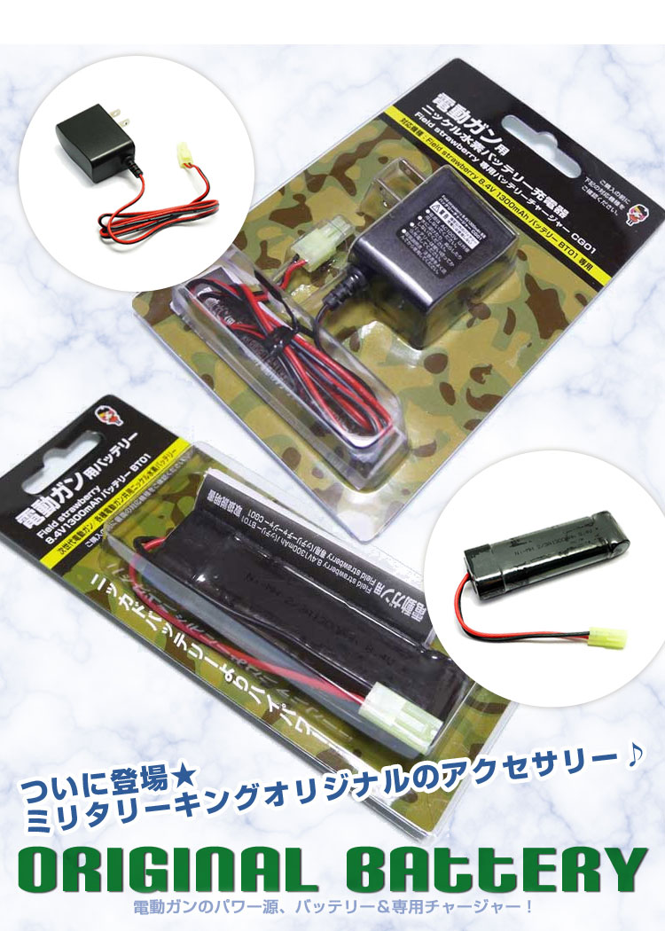 originalbattery_02