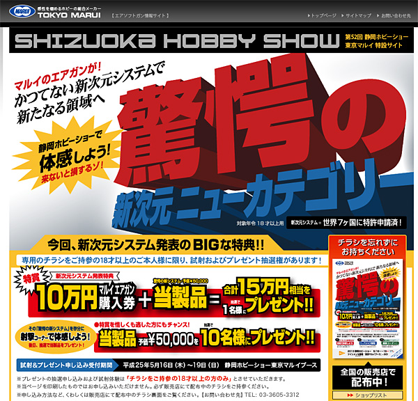 驚愕の新次元ニューカテゴリー