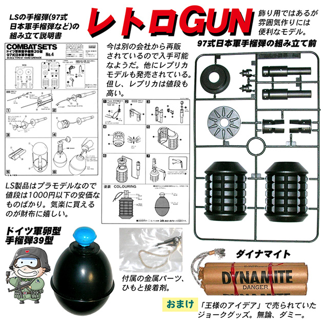 レトロガン4-05-2