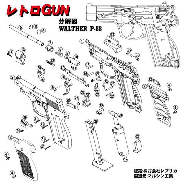 レトロガン5-02-2