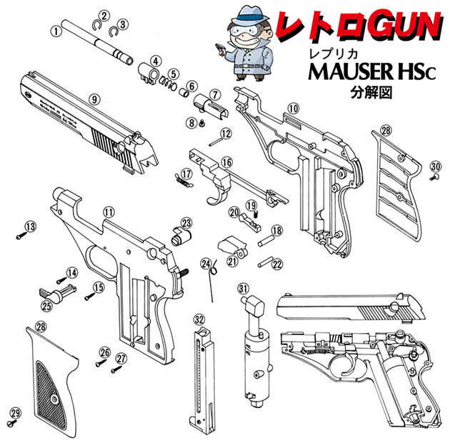 レトロガン5-04-2