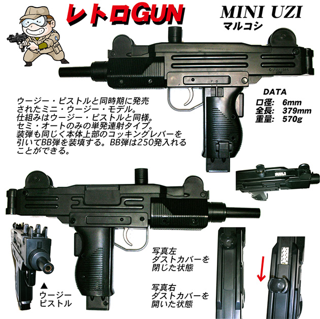 レトロガン5-05-2