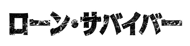 『ローン・サバイバー』ロゴ