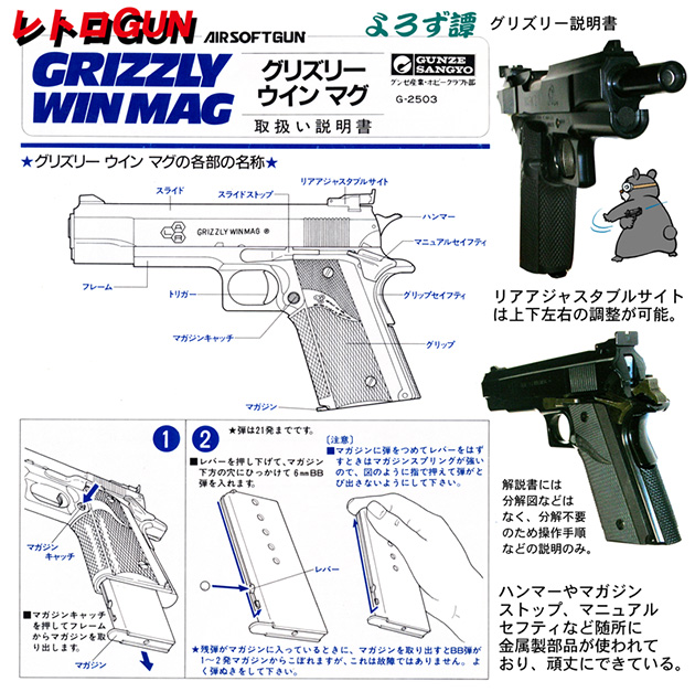 レトロガン6-08-2