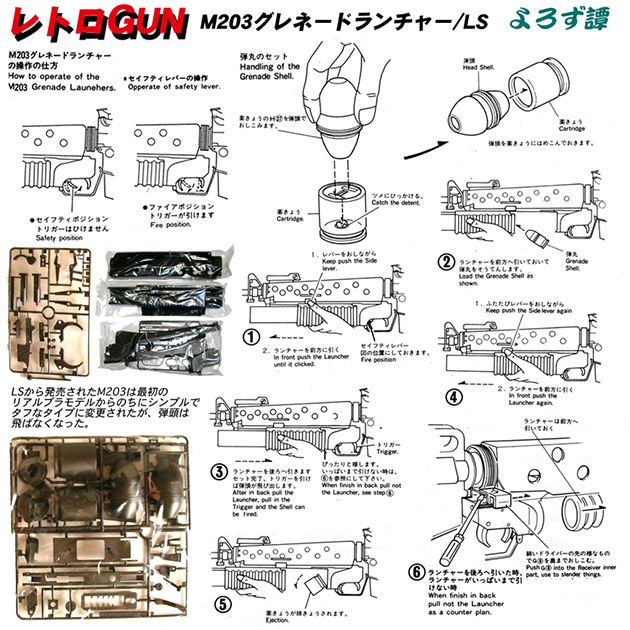 レトロガン8-10-2