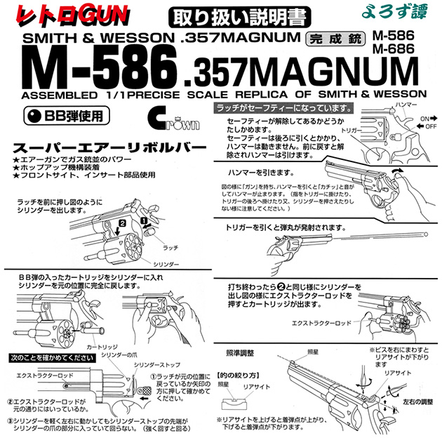 レトロガン8-03-2