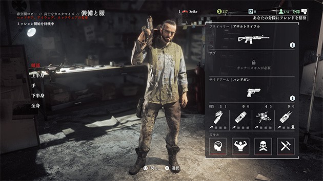 兵士カスタマイズ