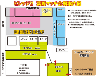 葉隠マッチs会場図
