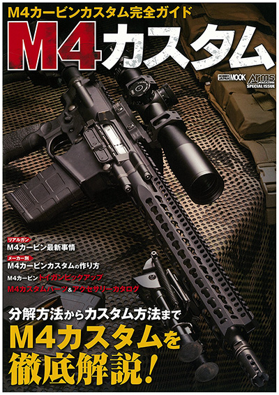 m4-custom