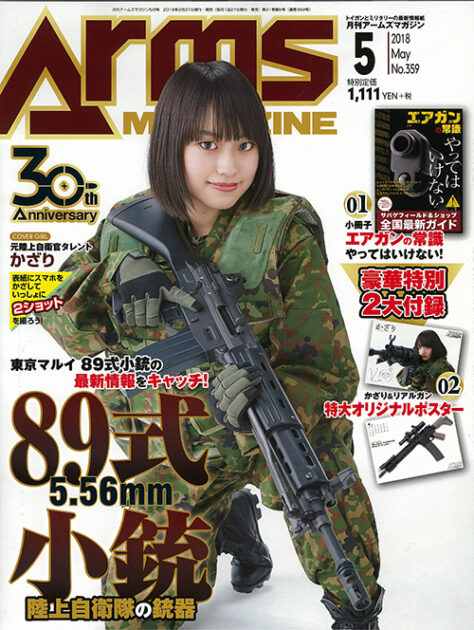 PEACE COMBAT(ピースコンバット) Vol.24　井上編集長より