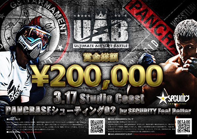 UAB×PANCRASE コラボイベントが3月17日(日)に開催!!