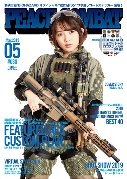PEACE COMBAT(ピースコンバット) Vol.30　井上編集長より