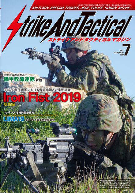 SATマガジン 2019年7月号発売! 浅香編集長より