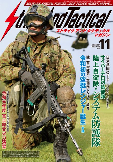 SATマガジン 2019年11月号発売! 浅香編集長より