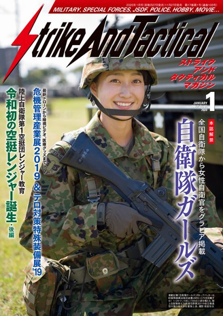 SATマガジン 2020年1月号発売! 浅香編集長より