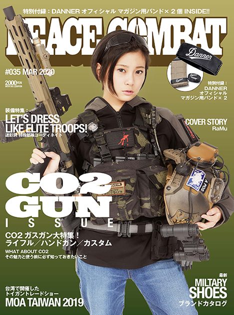 PEACE COMBAT(ピースコンバット) Vol.35　井上編集長より