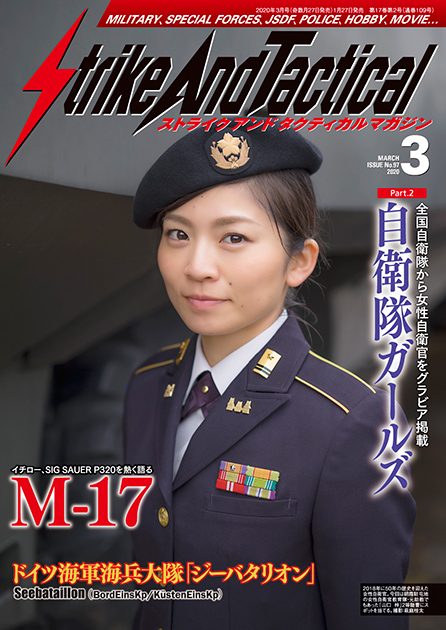 SATマガジン 2020年3月号発売! 浅香編集長より