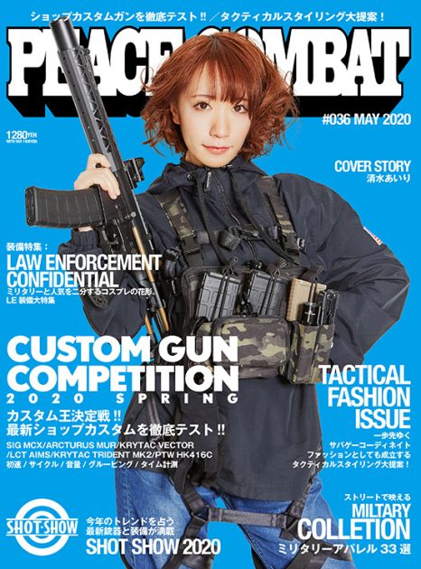 PEACE COMBAT(ピースコンバット) Vol.36　井上編集長より