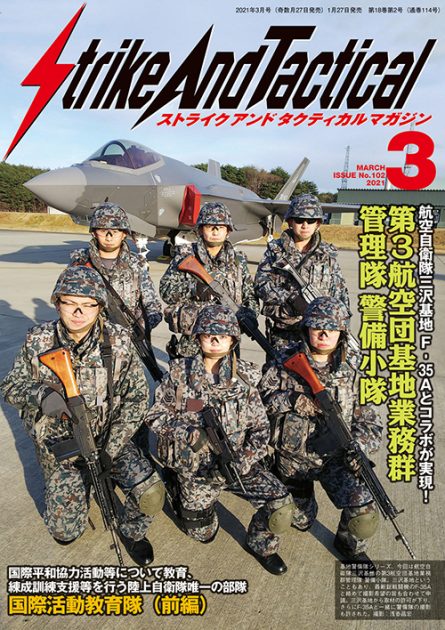 SATマガジン 2021年3月号発売! 浅香編集長より