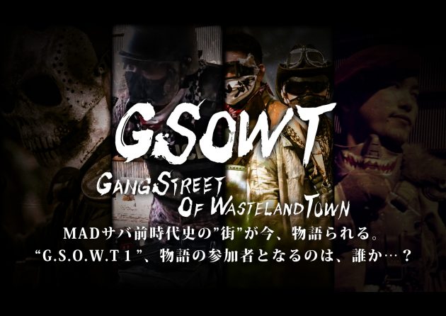 “世紀末世界の街”体験型テーマパーク？【G.S.O.W.T】が始動！