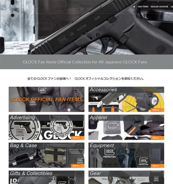 CYBERGUNとGLOCKの日本正規代理店の公式サイトがオープン