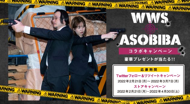 【スーツサバゲーに朗報!】スーツに見える作業着のWWSと、フィールドのASOBIBAがコラボ!