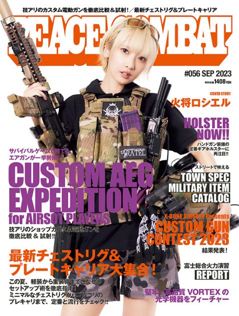 PEACE COMBAT(ピースコンバット) VOL.56　井上編集長より