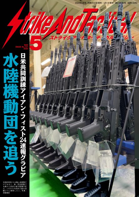 SATマガジン 2024年5月号は4月1日発売!