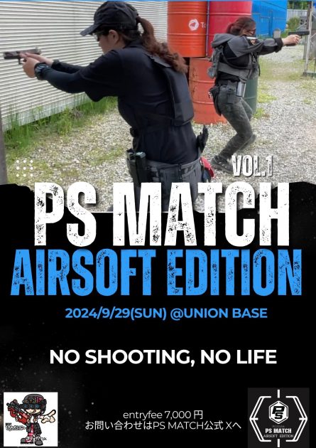 ぴっちょり～な主催の🔫PS MATCH 🔫Vol.1 が2024/9/29(日)開催!