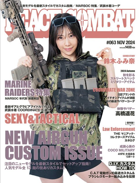 PEACE COMBAT(ピースコンバット) VOL.63　井上編集長より