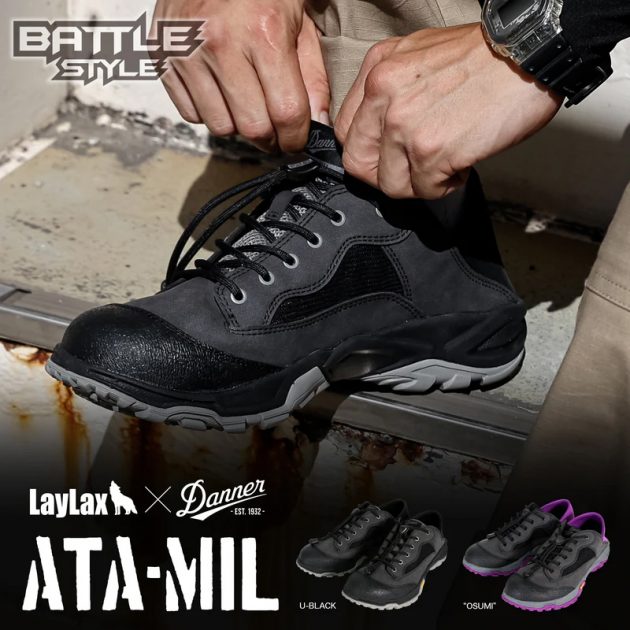 「LayLax × Danner」限定コラボシューズが登場！