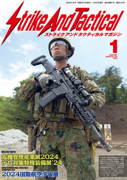 SATマガジン 2025年1月号発売!