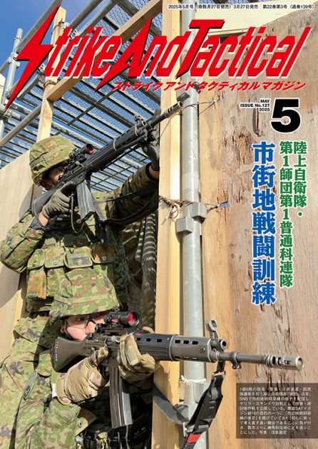 SATマガジン 2025年5月号発売!