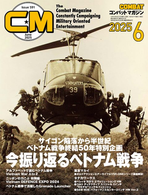コンバットマガジン 2025年6月号発売!! コンバット星☆からやってきたバッコント君より