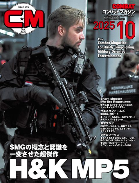 コンバットマガジン 2025年10月号発売!! コンバット星☆からやってきたバッコント君より