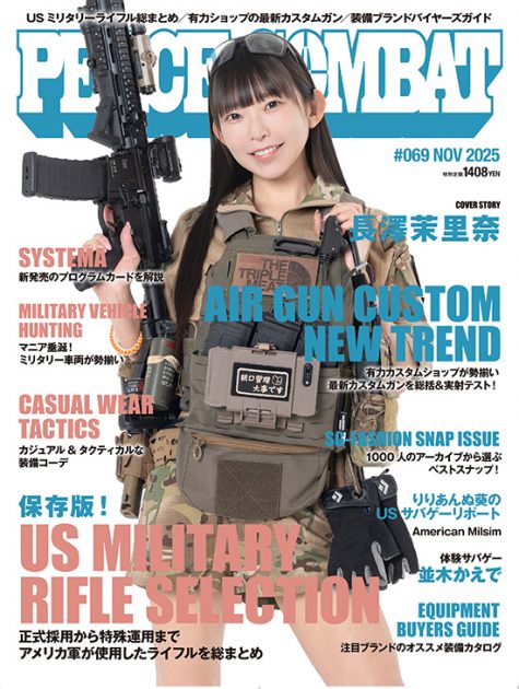 PEACE COMBAT(ピースコンバット) VOL.69　井上編集長より